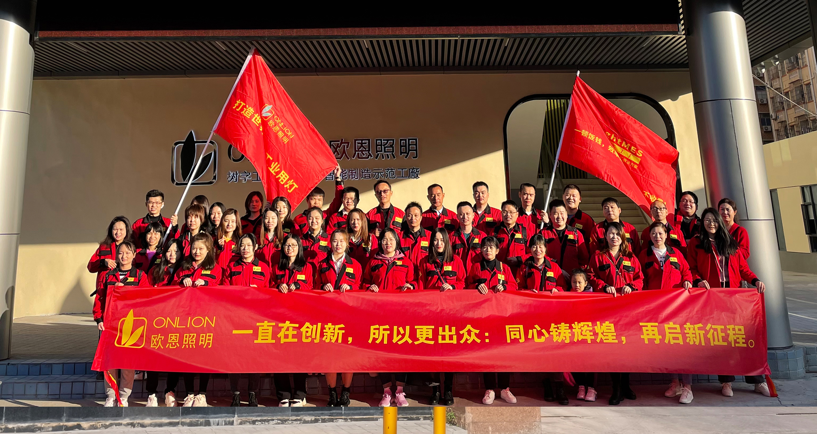 歐恩集團(tuán)東莞兩日游，打卡網(wǎng)紅景點(diǎn)