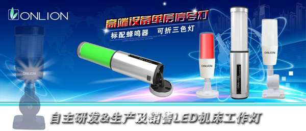 三色信號燈M4C.jpg 三色信號燈M4C.jpg