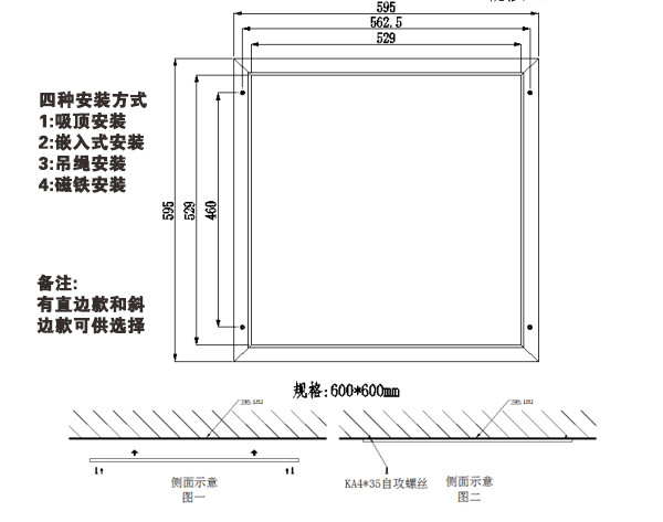 歐恩照明 LED凈化平板燈 安裝尺寸圖 歐恩照明 LED凈化平板燈 安裝尺寸圖