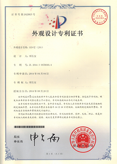 J01外觀認(rèn)證