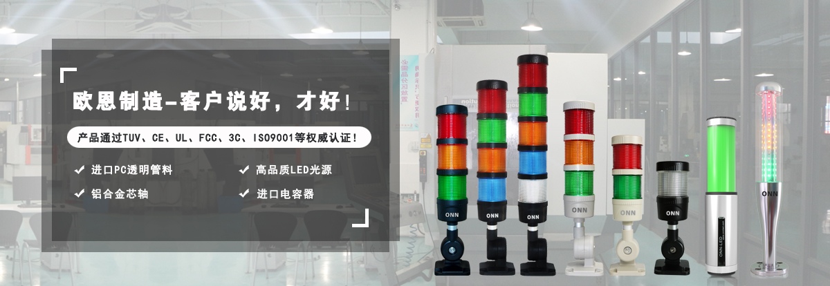 LED三色燈 LED<a href='http://m.91yiqilai.cn/sbjsd.htm' class='keys' title='點(diǎn)擊查看關(guān)于三色燈的相關(guān)信息' target='_blank'>三色燈</a>