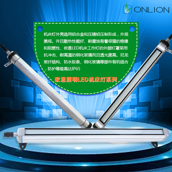 機(jī)床燈材質(zhì) 機(jī)床燈材質(zhì)