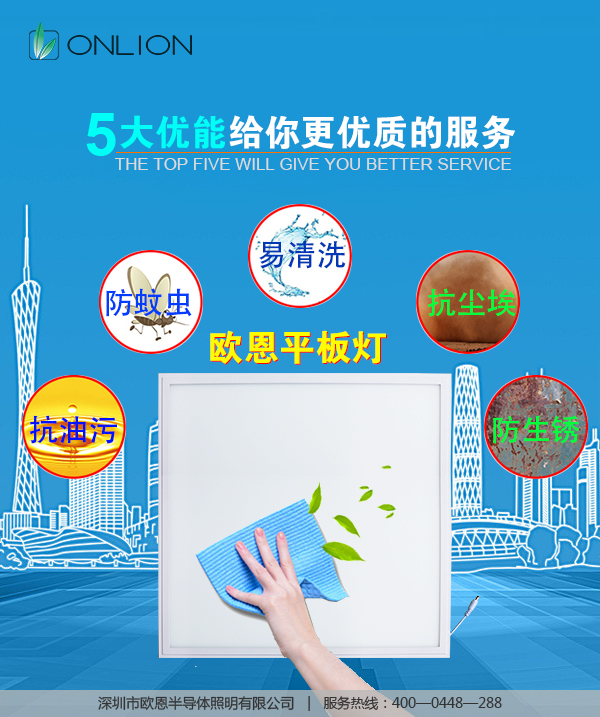 歐恩平板燈 歐恩平板燈