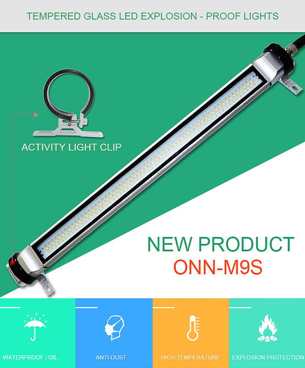 歐恩機(jī)床工作燈 歐恩機(jī)床工作燈