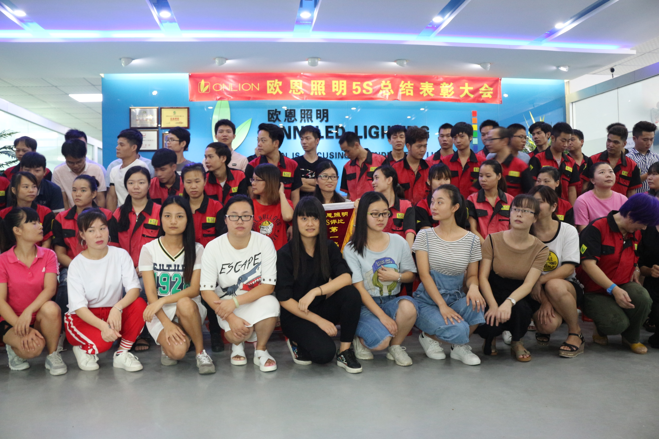 5S表彰大會 5S表彰大會