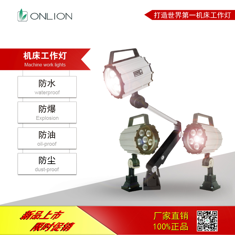 歐恩照明機(jī)床燈 歐恩照明機(jī)床燈