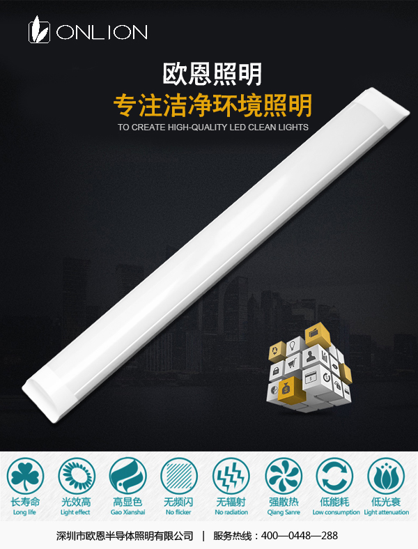 LED凈化燈具 LED凈化燈具