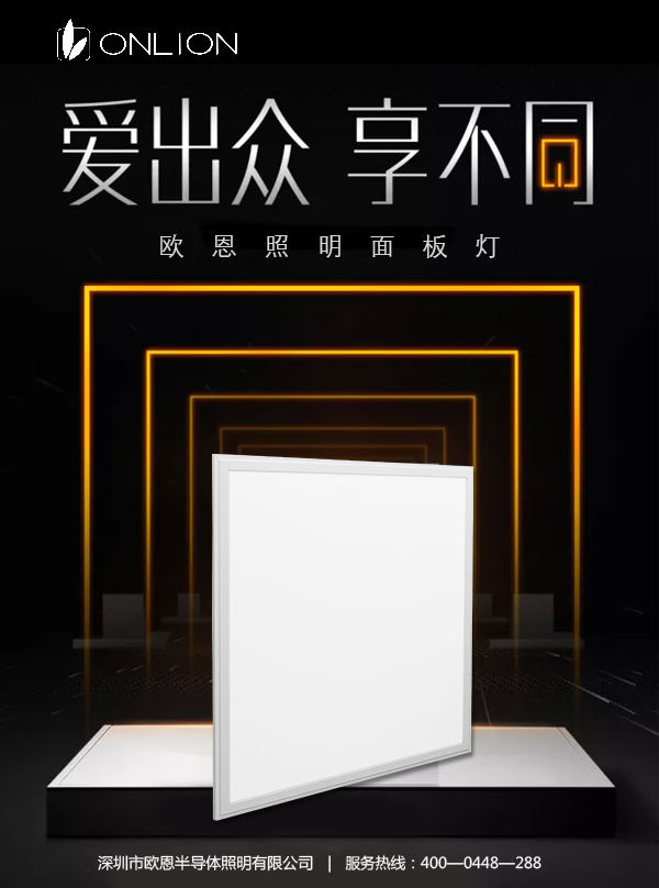 凈化平板燈 凈化平板燈