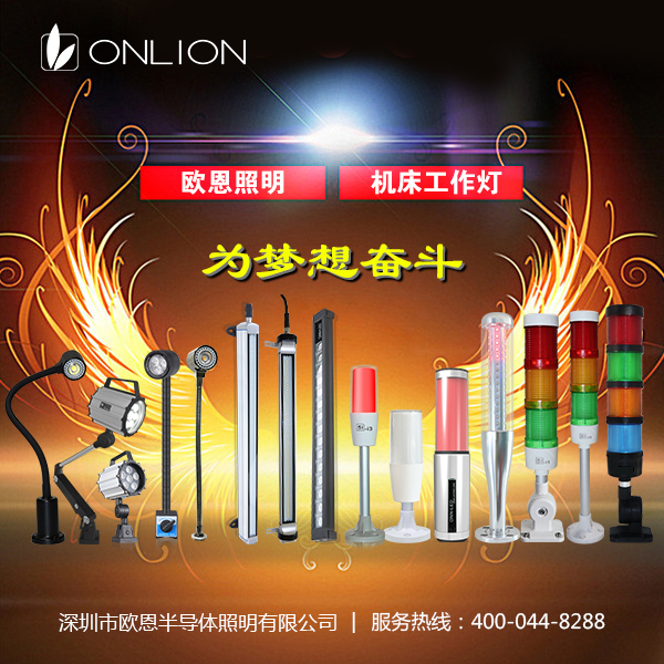 LED機(jī)床工作燈 LED機(jī)床工作燈