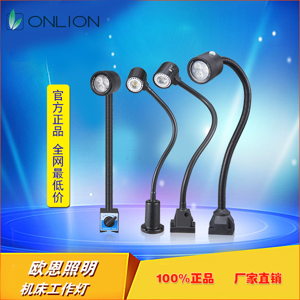 LED機(jī)床工作燈 LED機(jī)床工作燈