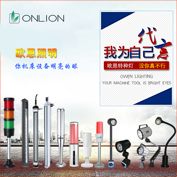 LED機床工作燈 LED機床工作燈