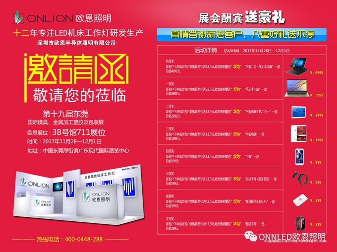 機床工作燈 機床工作燈