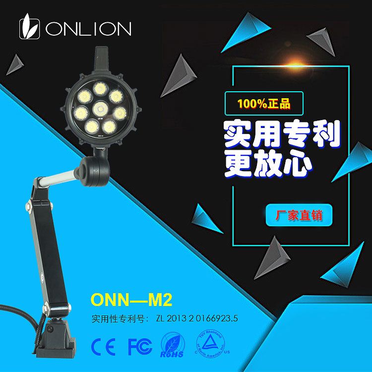 M2機床工作燈 M2機床工作燈