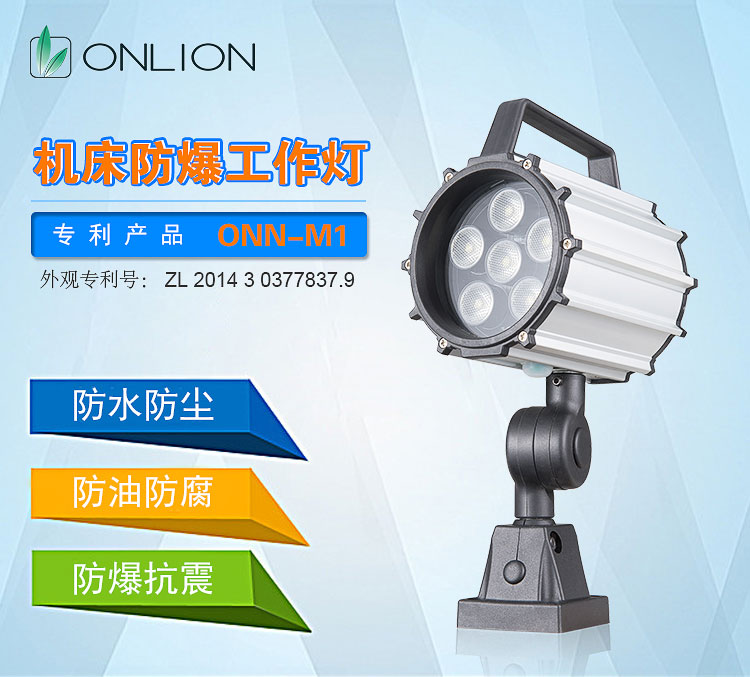 機(jī)床工作燈 機(jī)床工作燈