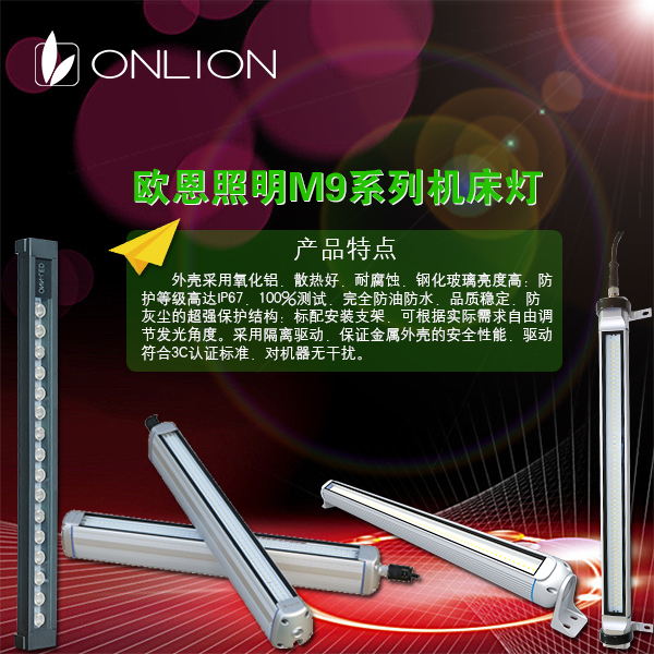 防爆機床工作燈 防爆機床工作燈