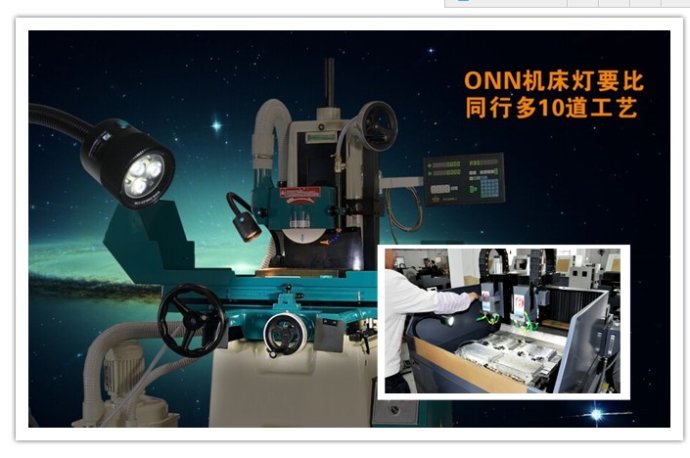 機床工作燈歐恩 機床工作燈歐恩
