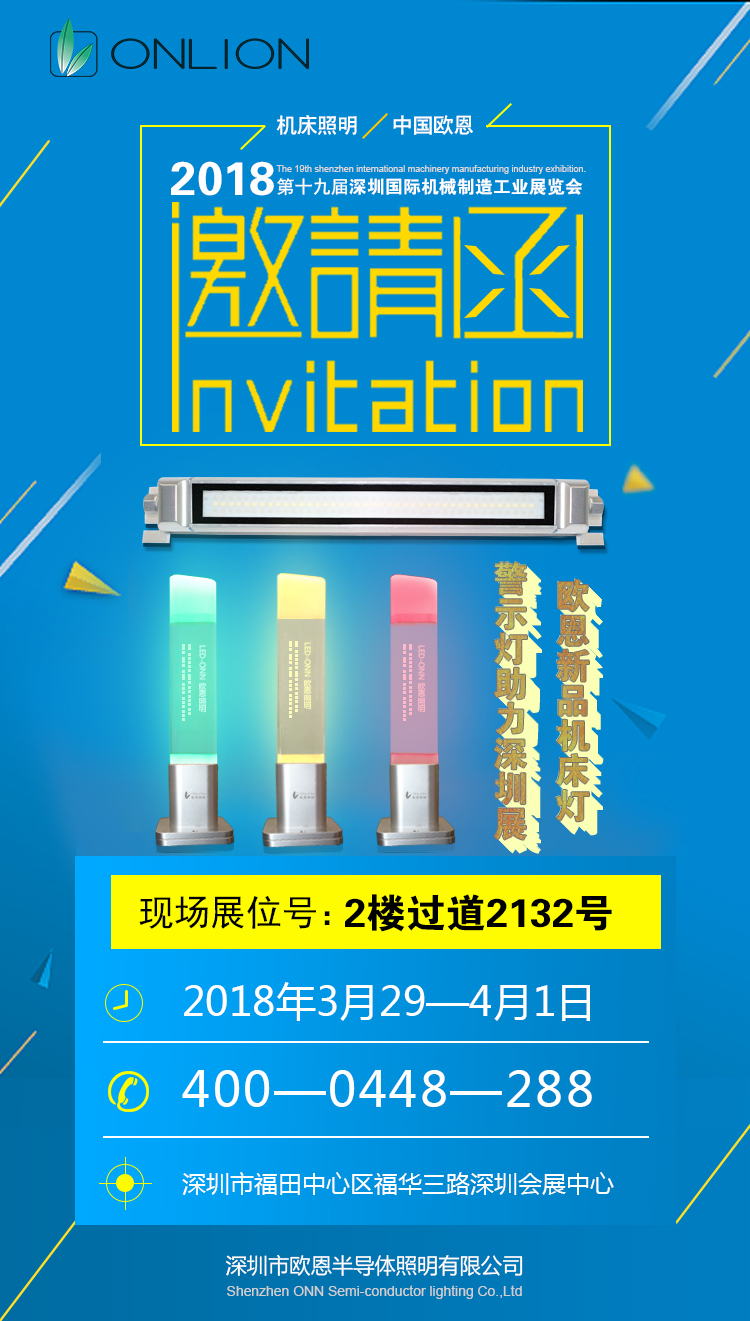 歐恩邀請(qǐng)函 歐恩邀請(qǐng)函