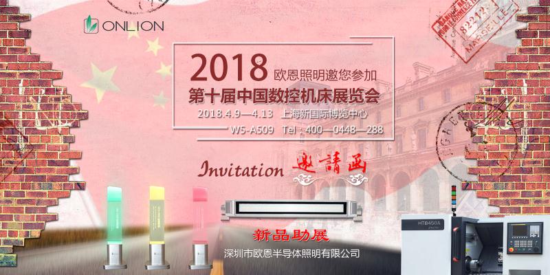 歐恩邀請(qǐng)您 歐恩邀請(qǐng)您