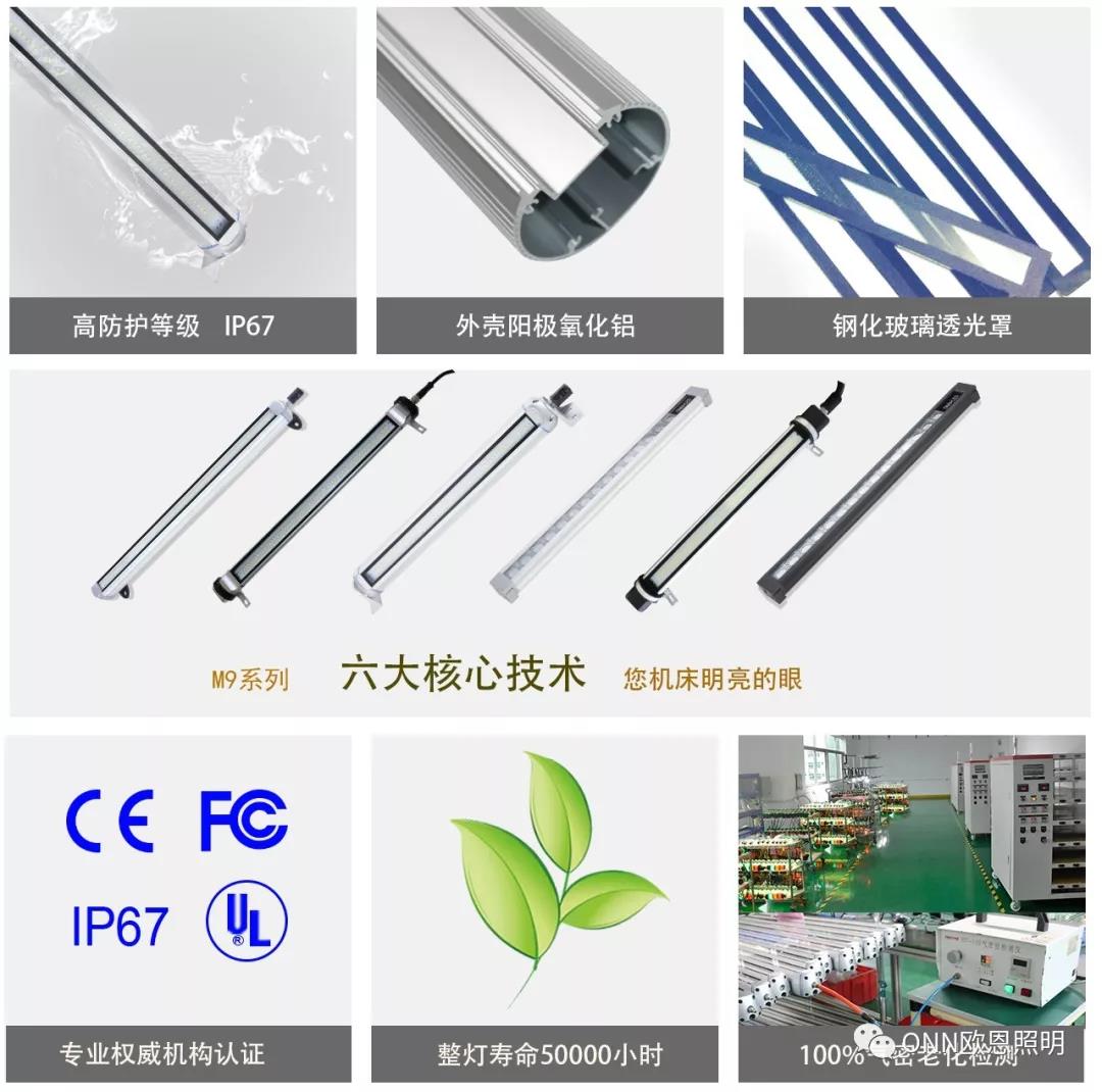 機床工作燈 機床工作燈