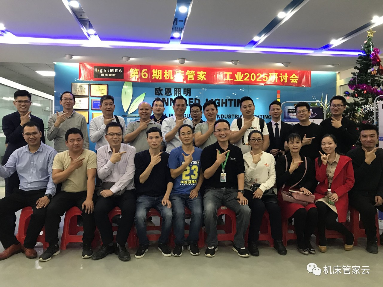 MES機(jī)床管家 MES機(jī)床管家